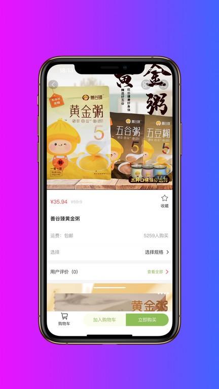 喜诚健康手机app下载,喜诚健康,饮食app,健康app