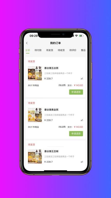 喜诚健康手机app下载,喜诚健康,饮食app,健康app