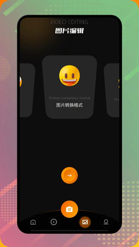剪辑大师app下载,剪辑大师,剪辑app,视频app