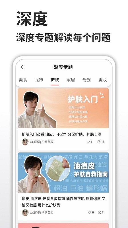 会买么app下载,会买么,导购app