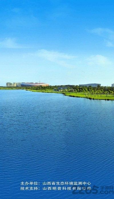 山西空气软件下载,山西空气,山西app,天气app