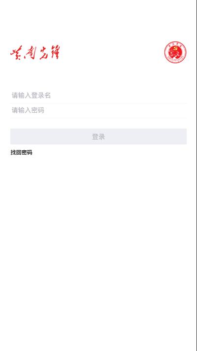 黄南先锋app升级版下载,黄南先锋,党建app,学党史app