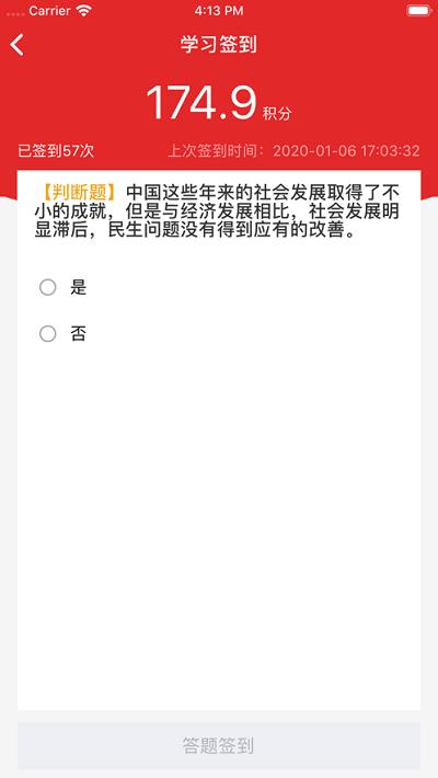 黄南先锋app升级版下载,黄南先锋,党建app,学党史app