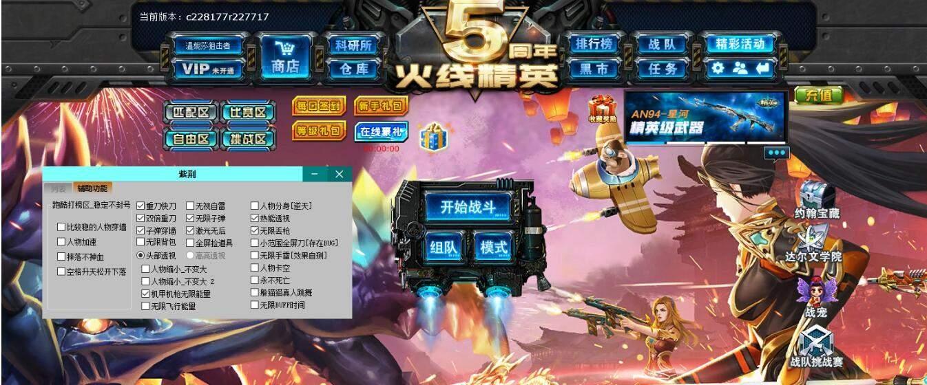 火线精英武器大全,紫金卡包,火线精英苹果平板好号.