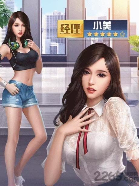 女神盟约大蓝游戏下载,商战游戏,富豪手游,女神盟约