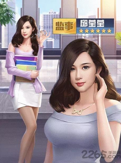 女神盟约大蓝游戏下载,商战游戏,富豪手游,女神盟约