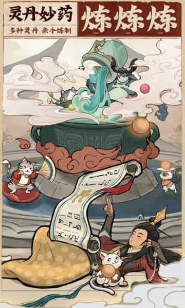 云端问仙bt版下载,修仙手游,云端问仙,角色扮演手游,变态手游