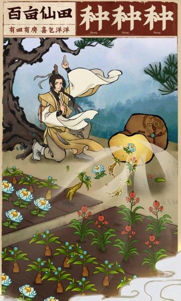 云端问仙bt版下载,修仙手游,云端问仙,角色扮演手游,变态手游