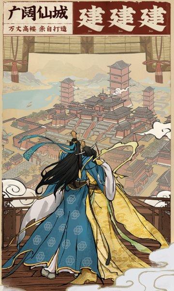 云端问仙bt版下载,修仙手游,云端问仙,角色扮演手游,变态手游