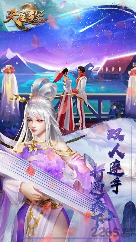 天堂之冠bt版下载,天堂之冠,仙侠手游,动作手游