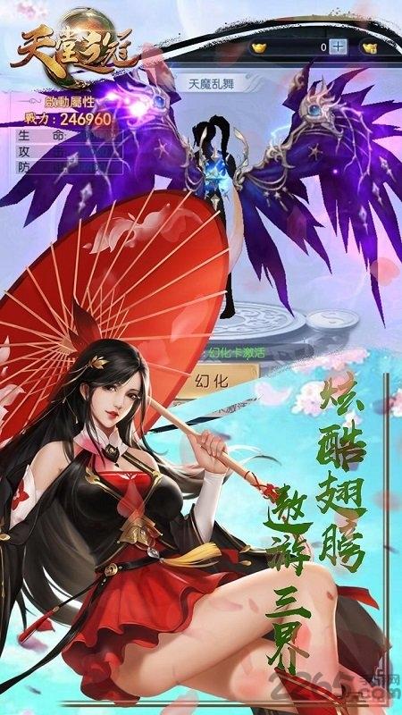 天堂之冠bt版下载,天堂之冠,仙侠手游,动作手游