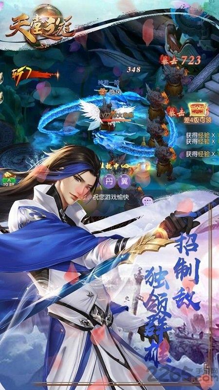 天堂之冠bt版下载,天堂之冠,仙侠手游,动作手游