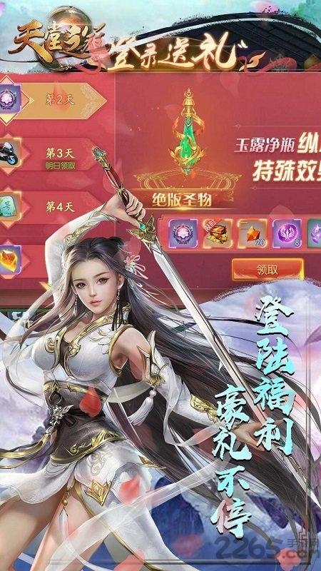天堂之冠bt版下载,天堂之冠,仙侠手游,动作手游