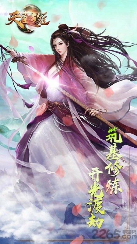 天堂之冠bt版下载,天堂之冠,仙侠手游,动作手游