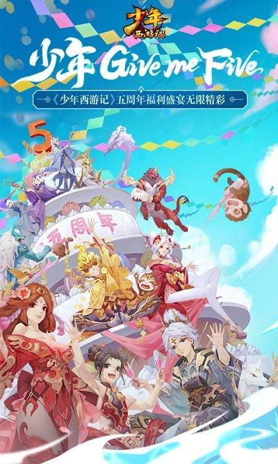 少年西游记破晓版官方版下载,卡牌手游,西游手游,少年西游记