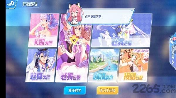 闪耀星途手游(暂未上线),闪耀星途,明星游戏