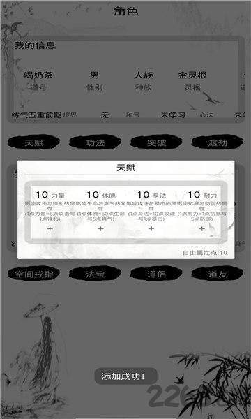 九幽劫神手机版(暂未上线),九幽劫神,文字游戏,修仙游戏