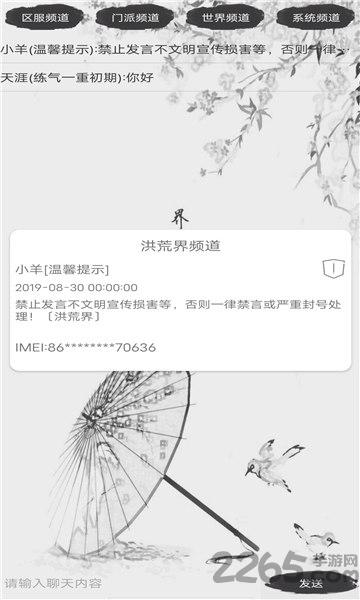 九幽劫神手机版(暂未上线),九幽劫神,文字游戏,修仙游戏