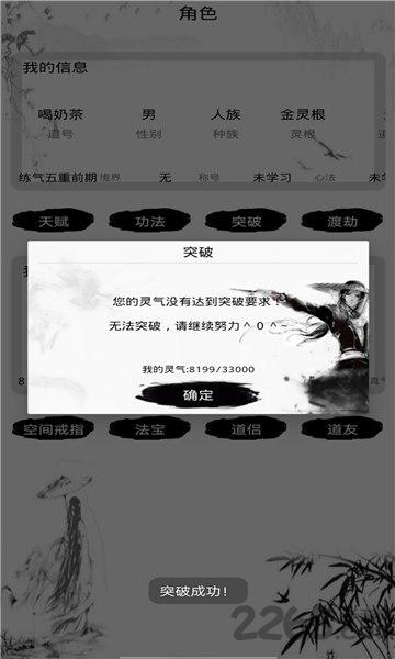 九幽劫神手机版(暂未上线),九幽劫神,文字游戏,修仙游戏