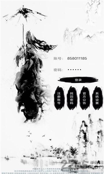 九幽劫神手机版(暂未上线),九幽劫神,文字游戏,修仙游戏