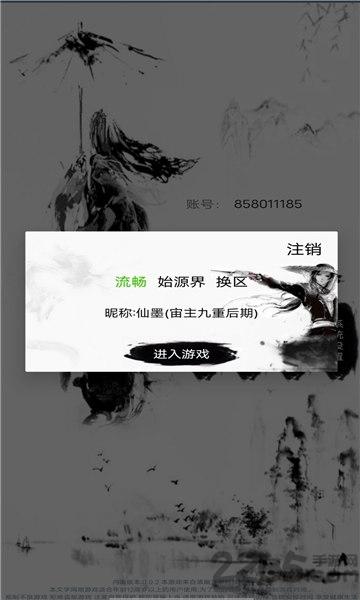 九幽劫神手机版(暂未上线),九幽劫神,文字游戏,修仙游戏