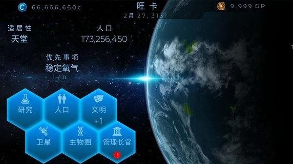 星球探索国际服官方版(暂未上线),星球探索,太空游戏,探索游戏