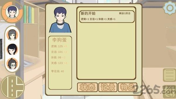 不太行的大学生模拟器游戏(暂未上线),不太行的大学生模拟器,模拟游戏,养成游戏