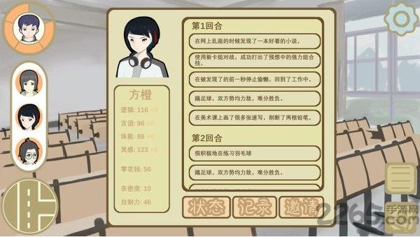 不太行的大学生模拟器游戏(暂未上线),不太行的大学生模拟器,模拟游戏,养成游戏