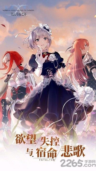 精灵与魔法莫比乌斯之环官方版下载,精灵与魔法莫比乌斯之环,二次元手游,冒险手游