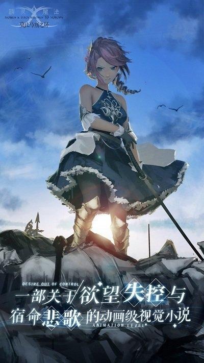精灵与魔法莫比乌斯之环官方版下载,精灵与魔法莫比乌斯之环,二次元手游,冒险手游