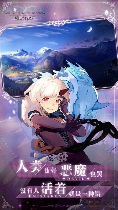 精灵与魔法莫比乌斯之环官方版下载,精灵与魔法莫比乌斯之环,二次元手游,冒险手游