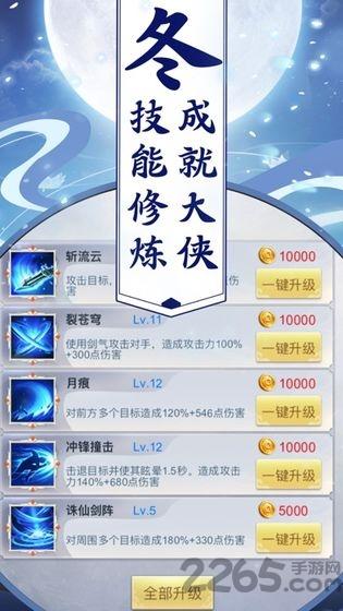 九州剑魂手游(暂未上线),九州剑魂,仙侠手游,经典手游