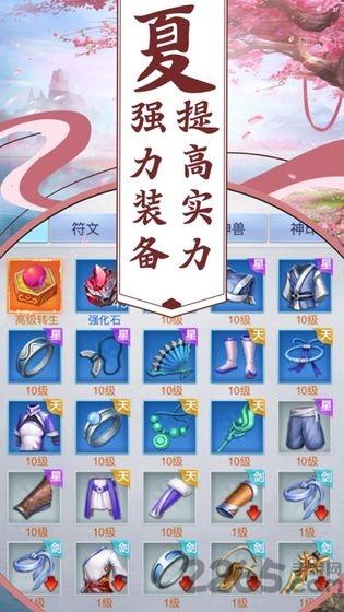 九州剑魂手游(暂未上线),九州剑魂,仙侠手游,经典手游