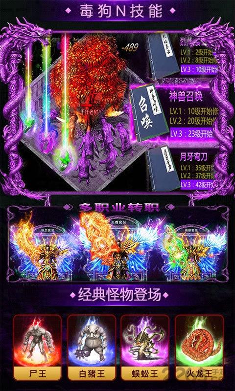 剧毒切割满v版下载,剧毒切割,传奇手游,动作手游