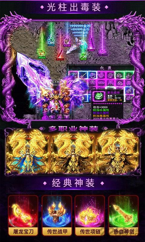 剧毒切割满v版下载,剧毒切割,传奇手游,动作手游