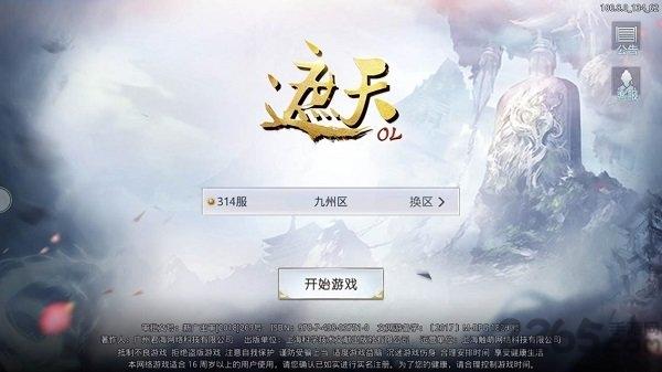 遮天ol正式版下载,遮天ol,玄幻手游,仙侠手游