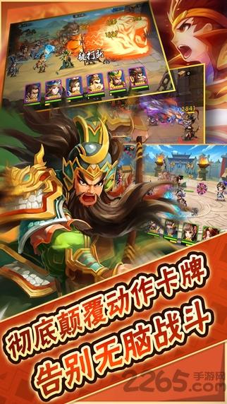 无双三国神将传奇手机版最新版(暂未上线),无双三国神将传奇,三国手游,卡牌手游,策略手游