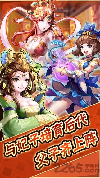 无双三国神将传奇手机版最新版(暂未上线),无双三国神将传奇,三国手游,卡牌手游,策略手游