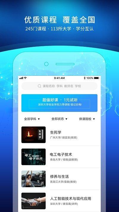 优课uooc官方版下载,优课uooc,教学app,共享app