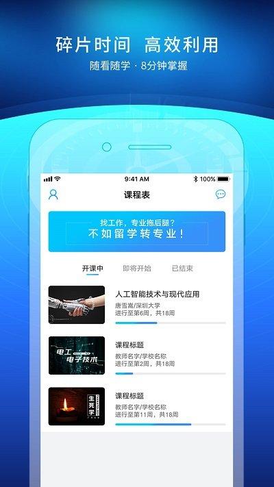 优课uooc官方版下载,优课uooc,教学app,共享app
