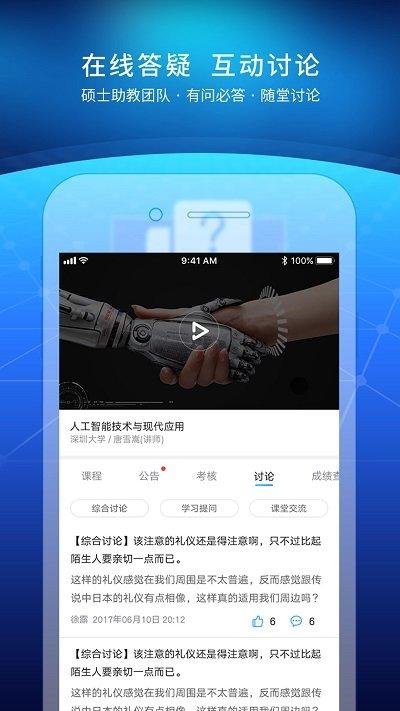 优课uooc官方版下载,优课uooc,教学app,共享app