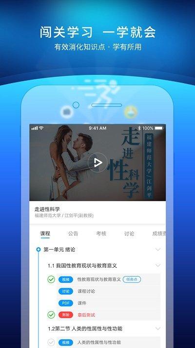 优课uooc官方版下载,优课uooc,教学app,共享app