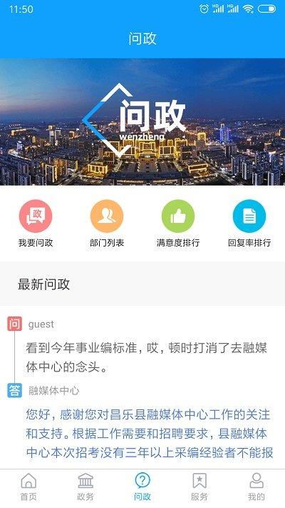 爱昌乐最新版下载,爱昌乐,融媒体app,新闻app