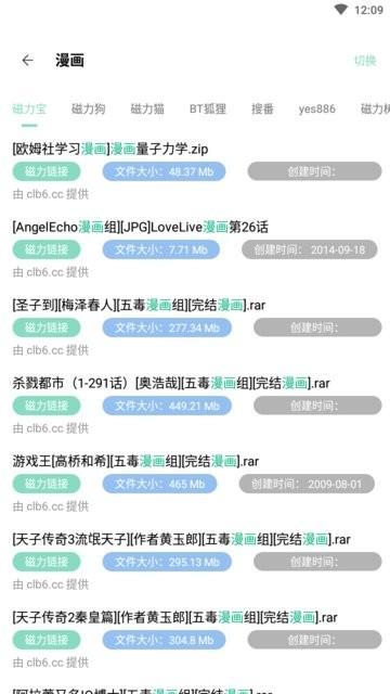 快找资源app下载,资源下载app,快找资源