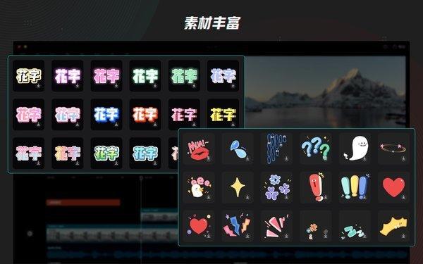 剪映专业版app下载,剪辑app,视频剪辑app,剪映