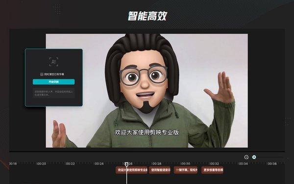 剪映专业版app下载,剪辑app,视频剪辑app,剪映