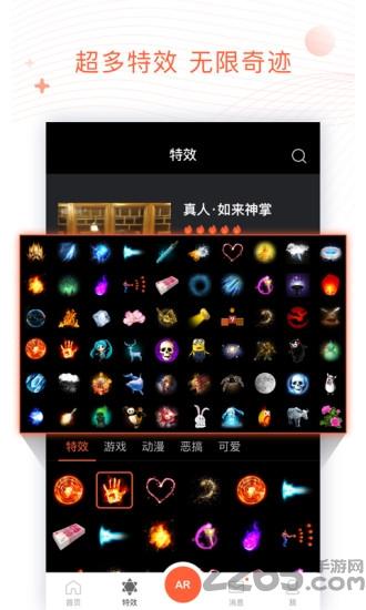 视+ar手机版下载,视ar,小视频app