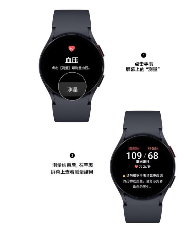 三星健康监测器app(samsung health monitor)下载,三星电子健康监测,健康app,三星app