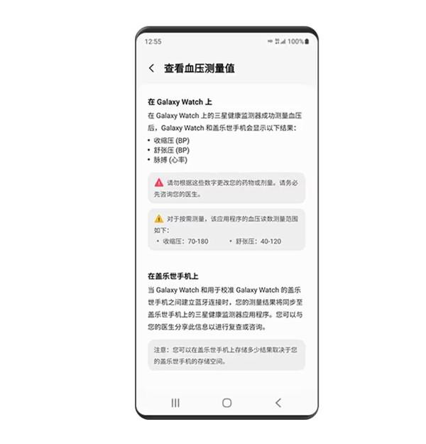 三星健康监测器app(samsung health monitor)下载,三星电子健康监测,健康app,三星app