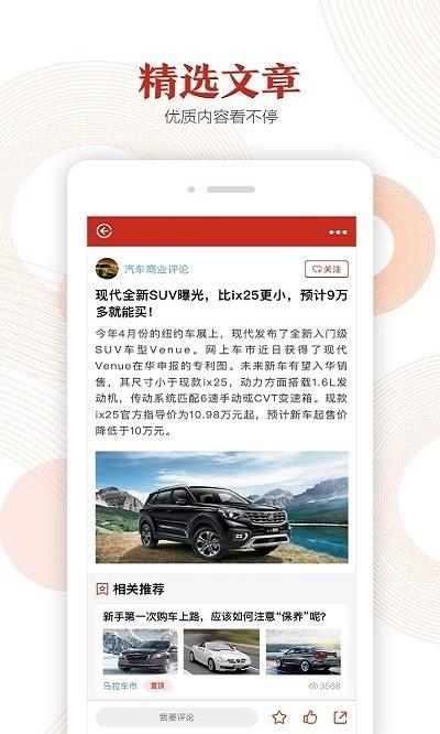 汽势app下载,汽势,自媒体app,汽车app